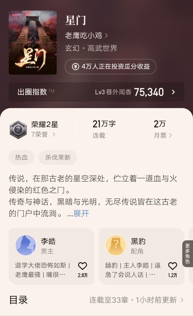 起点收藏榜玄幻类总排行，起点玄幻畅销榜（起点玄幻小说排名大变样）