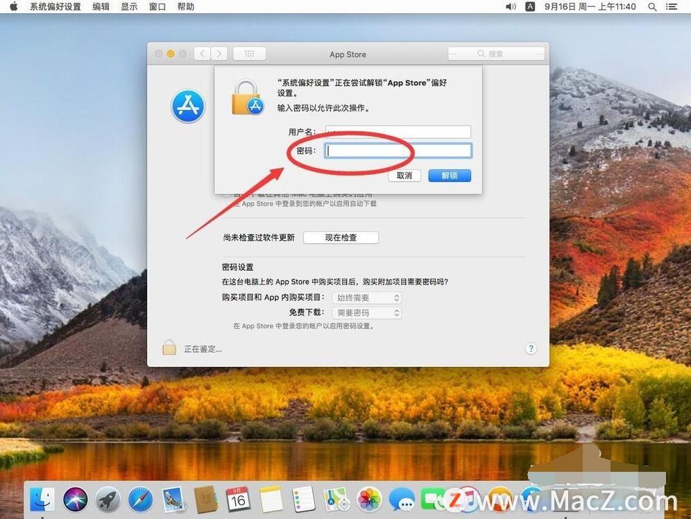 macbook系统怎么更新（苹果macbook系统更新在哪里）
