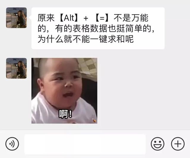 为什么表格一列数字求和不了，Excel表格中的数字不能求和为什么（“为什么这个表格用Alt+=没法求和呢~）