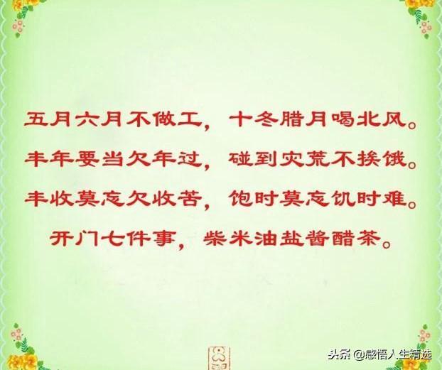 人无千日好花无百日红是什么意思，人无千日好花无百日红什么意思（人无千日好，花无百日红）