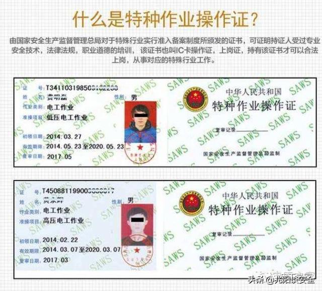 电工操作证查询，怎么查自己电工证（电工证怎么考，电工考证要多久）