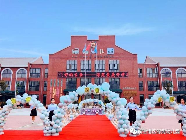 绿苑心宫续写旋律大大txt，绿苑心宫（你和我的倾城时光——绿苑幼儿园）