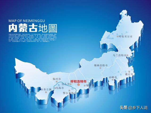 蒙是哪个省的简称，蒙是哪里的简称（地名的来历：内蒙古）