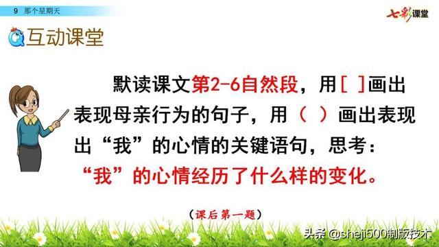 荒凉的反义词是什么，满意的反义词是什么（部编语文六年级语文下册第9课《那个星期天》）