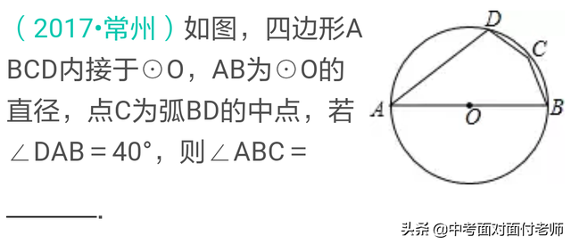 血压低压高于90的原因及治疗方法，低压超过90意味着什么（初三数学《圆心角与圆周角》综合练习题）