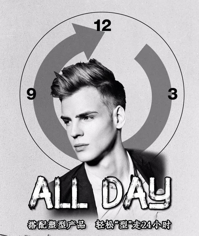 头发变粗硬方法，头发变粗硬方法是什么（关二哥喷雾让你去油蓬松、持久定型）