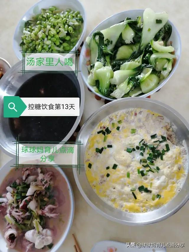孕妇控糖一周食谱大全，14天控糖饮食具体分享