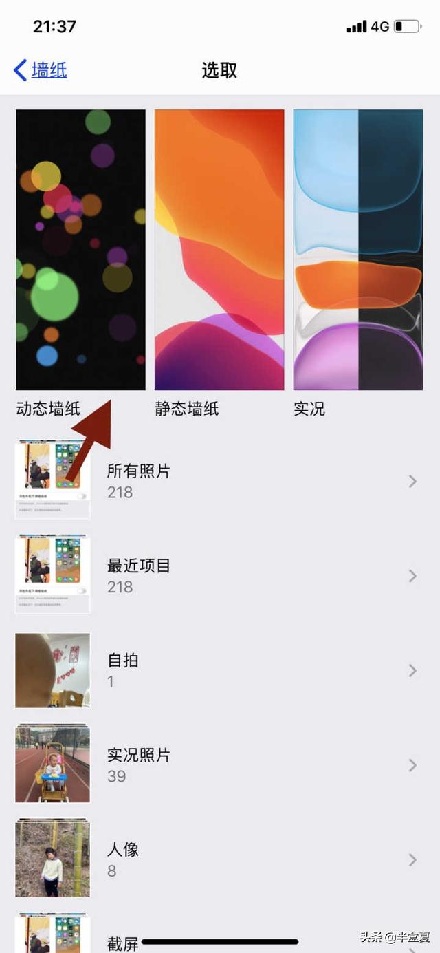 iPhone8怎么设置动态壁纸，iphone动态壁纸不动（苹果手机如何更换动态壁纸）