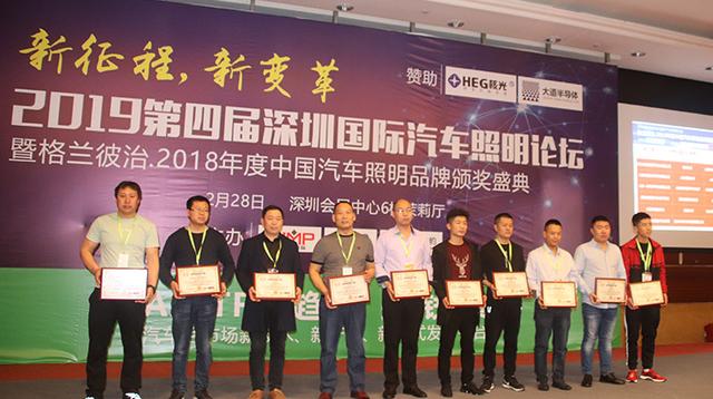 恩平论坛怎样注册，恩平论坛怎样注册邮箱（2019深圳国际汽车照明论坛暨汽车照明品牌盛典在深圳完美举办）