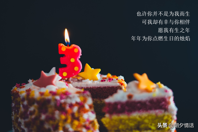 生日情话大全浪漫情话，23条动人的生日情话