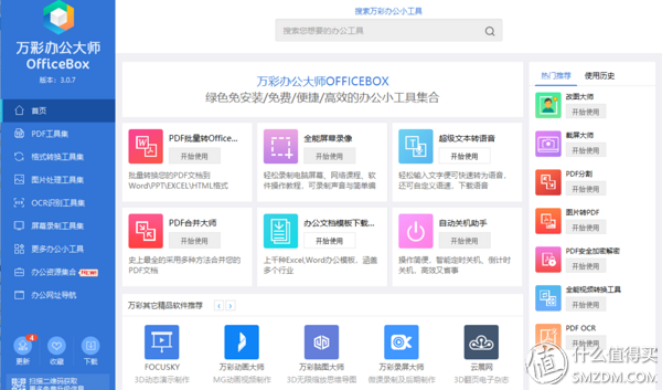 百度下载安装到桌面上，怎么下载百度到桌面（这23款软件你值得拥有——Windows软件篇）