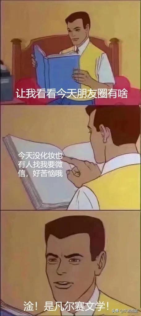 真正的凡尔赛公主，爆掉热搜的凡尔赛公主到底是什么鬼