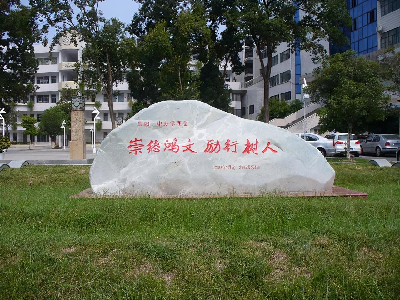 襄阳市第五中学(襄阳五中多少分可以上)