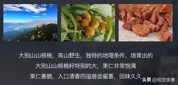 金寨特产，六安金寨特产（大别山里的特产：金寨山核桃）