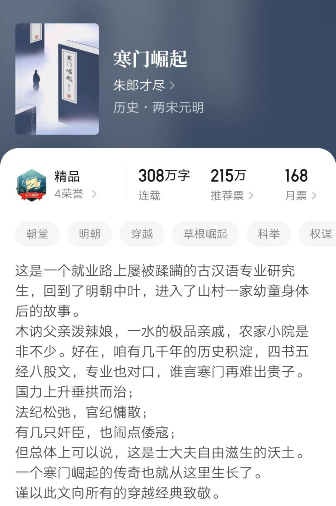 主角出身寒门的小说