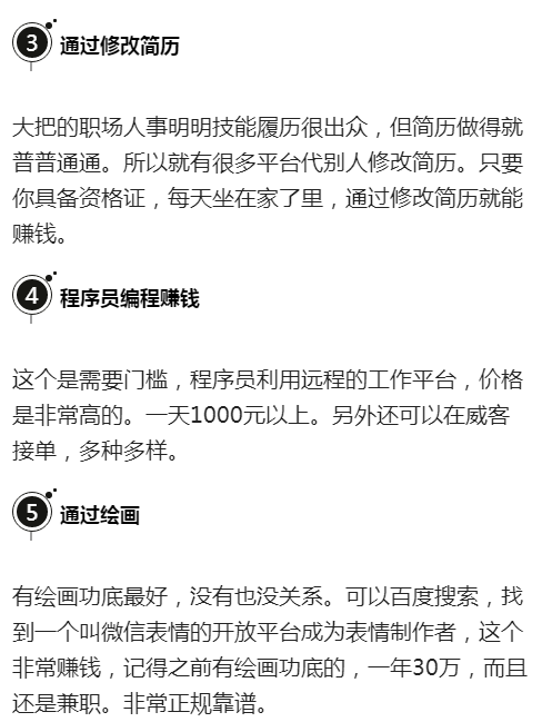 下班后兼职(找兼职工作晚上三小时)
