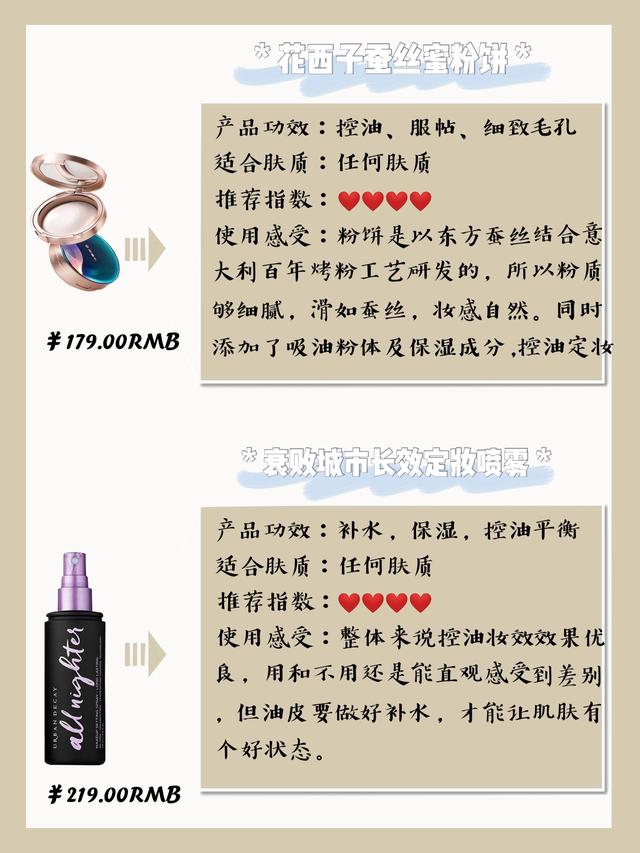 补妆要用什么，补妆要用什么化妆品（最强补妆磨皮神器）