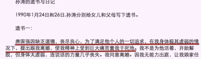 唐国强两段情：前妻除夕夜自杀，二婚娶小12岁妻子，成人生赢家