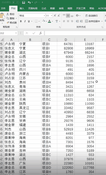 炫舞魔法屋合成技巧，炫舞房间魔法怎么得（2018抖音最火的5个Excel骚操作）