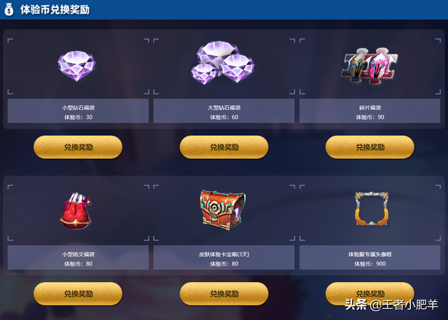 皮肤碎片怎么快速获得，王者皮肤碎片怎么快速获得（王者荣耀：快速收集皮肤碎片）