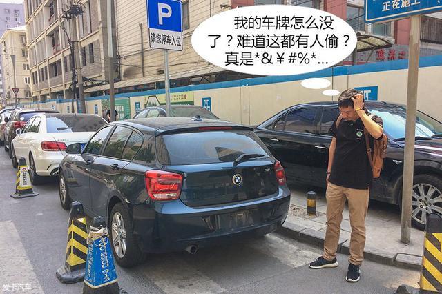 汽车车牌怎么安装，新车牌照怎么安装（车牌丢了去哪补）