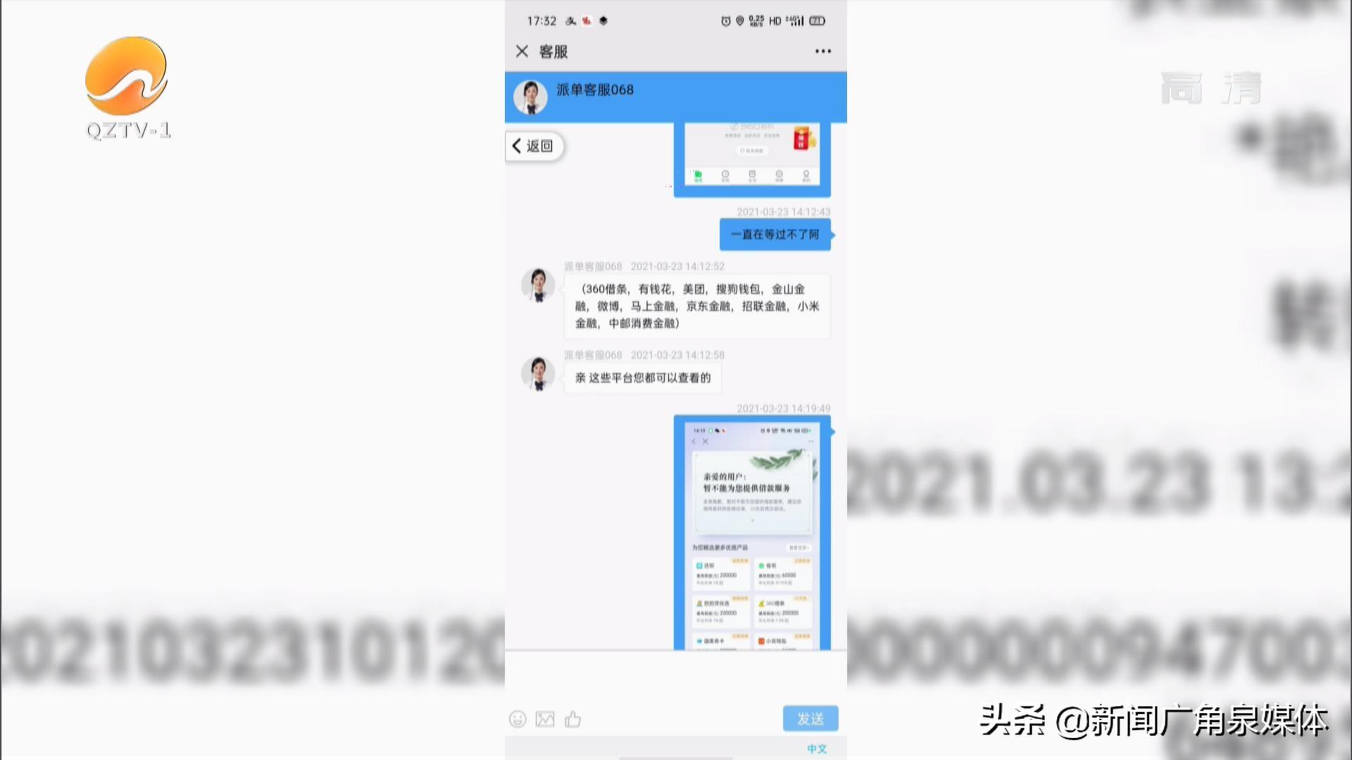 泉州网络公司（泉州一男子网贷十余万做兼职被骗）