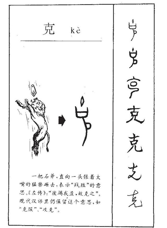 韬字五行属什么，韬字取名的寓意是什么（10个带克字飒爽英姿的小宝宝名）