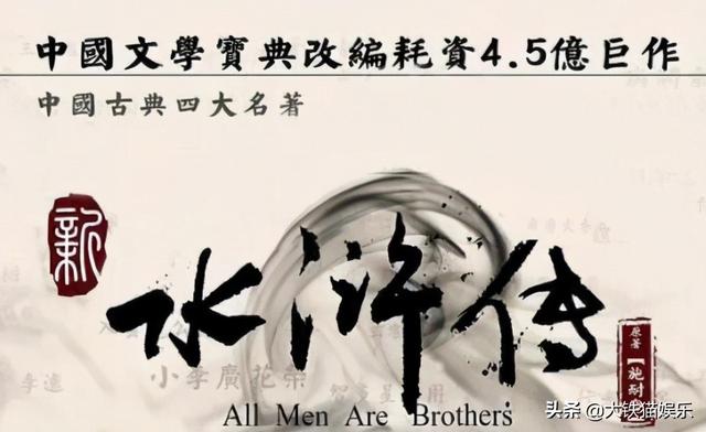 智多星吴用，智多星吴用和诸葛亮相比最大的区别在于（半个娱乐圈的帅哥都请来了）