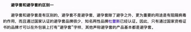 避孕套英文，避孕套英文名怎么写（杜蕾斯这个说法简直颠覆我的认知）
