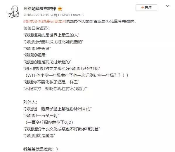 弟弟是什么意思，弟弟是什么梗（有人问姐弟之间能冷漠到什么程度——信息不回）