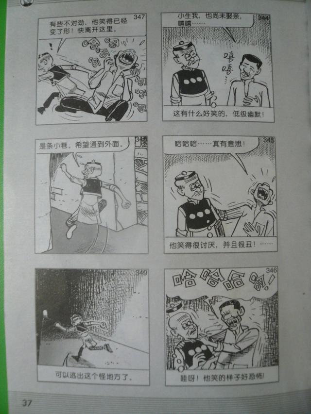 老夫子经典漫画版，经典漫画，老夫子