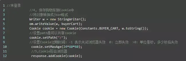 jsp实现购物车功能总结