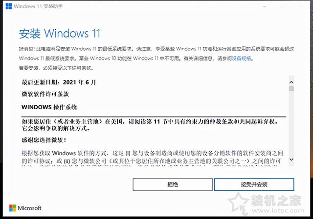 win10更新，win10更新升级不了系统怎么办（Windows10升级至Windows11图文教程）