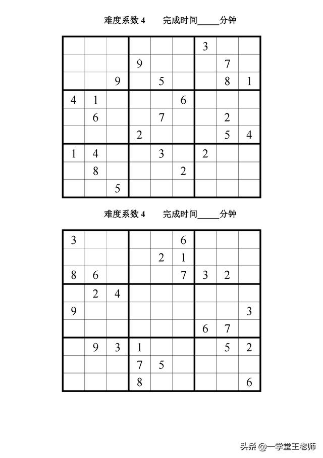 数独游戏怎么玩，四宫数独游戏怎么玩（数学老师都推荐的数独游戏）