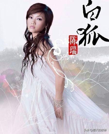 白狐歌曲原唱歌词，你还记得歌手陈瑞和《白狐》吗