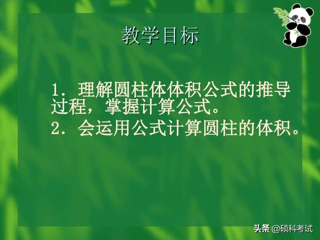 圆柱形的体积怎么算，圆柱体的体积怎么计算（数学六年级下册《圆柱的体积》专项讲解）