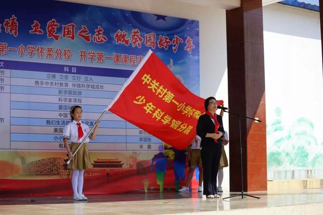 中关村一小有多厉害，中关村一小怎么样（中关村一小怀柔分校一体化办学2月有余）