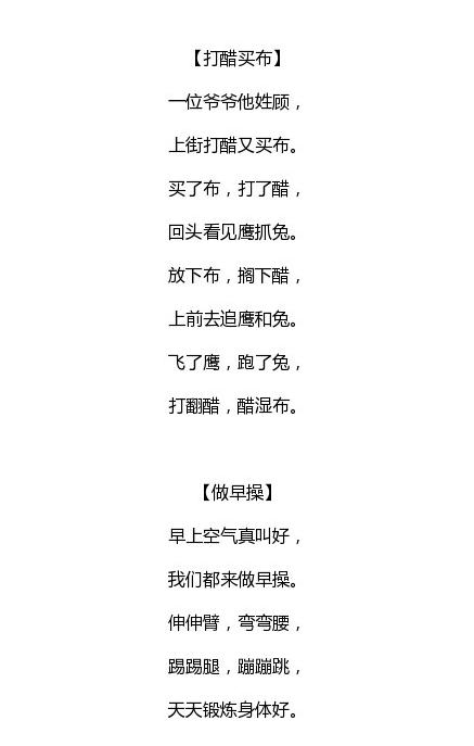 朗朗上口的歌曲，朗朗上口的歌曲有哪些女生（25首形象生动的儿歌）