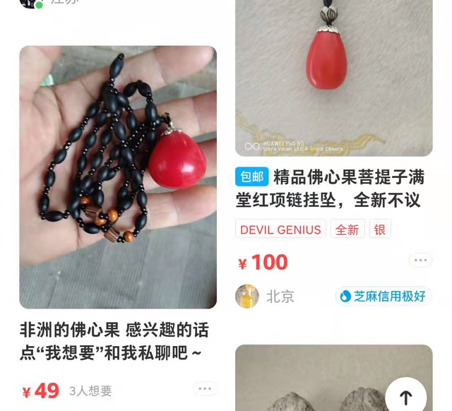 佛心菩提是什么东西，佛心菩提是什么东西图片（你花2000块开的佛心果）
