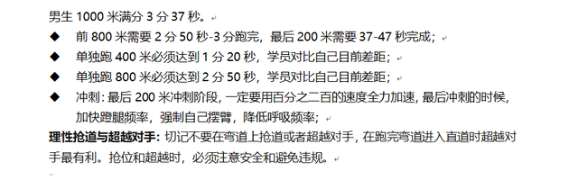 体考前吃什么可以增强爆发力，800米体测考前绝招（如何更好的提高中考体育跑步成绩呢）