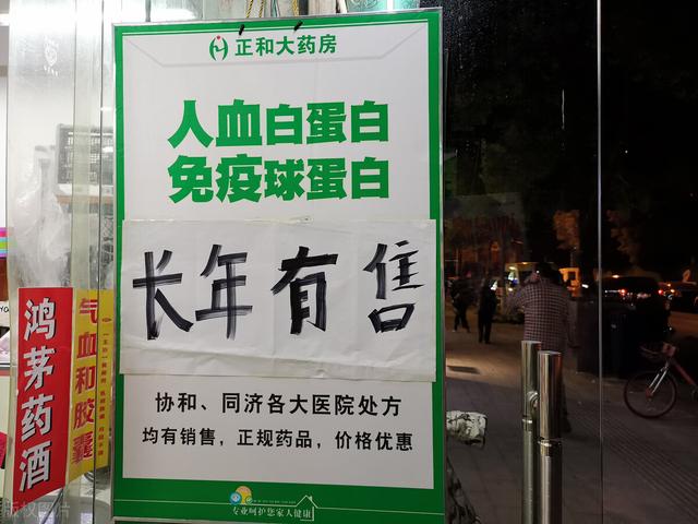 白蛋白可以提高免疫力吗，白蛋白可以提高人的免疫力吗（500元的人血白蛋白）