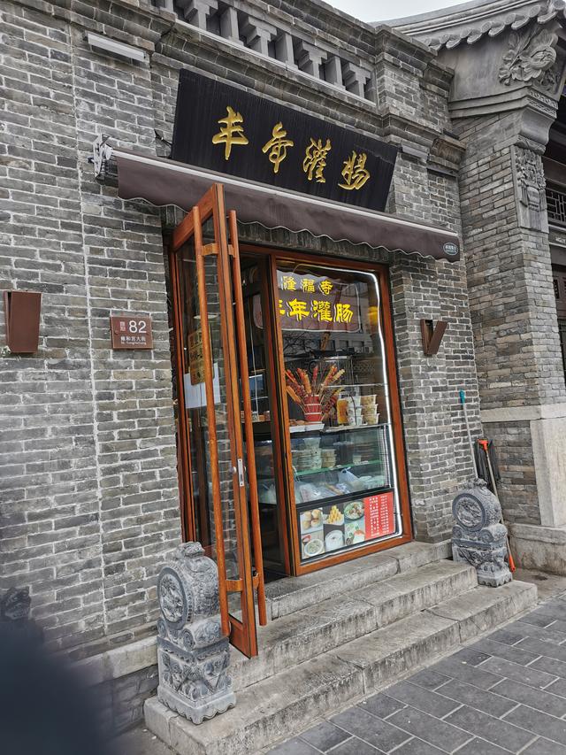 北京三友百货，北京三友百货现在还有吗（东四牌楼东的点滴回忆）