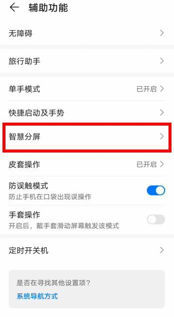 p40pro听筒在哪，p40Pro有听筒吗（这四个功能你不用就太浪费了）