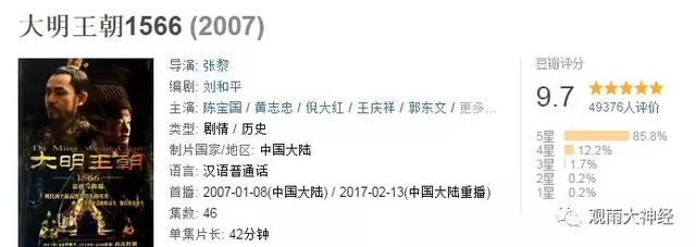 大明王朝电视剧，大明王朝1566 大陆剧（《大明王朝》，男人们的宫斗剧）
