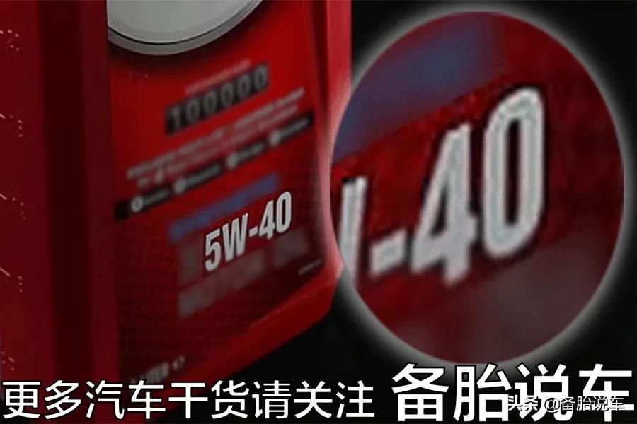 机油型号代表什么，机油型号代表什么5w30（机油桶上的5W、-30、SN都是啥意思）