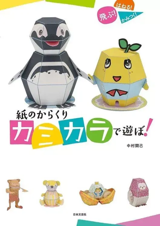 纸折隐藏小机关，怎么折简单的手账小机关（日本折纸大神把折纸玩活了）