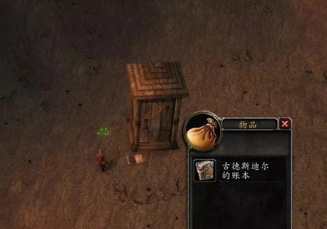 塔纳利斯的账本怎么做，魔兽世界如何完成任务[塔纳利斯的账本]（经典任务系列：艾泽拉斯厕所）