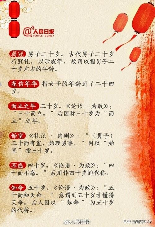 七十古稀,八十耄耋,九十是什么，耄耋之年指的是多大年龄（中国古代年龄称谓）