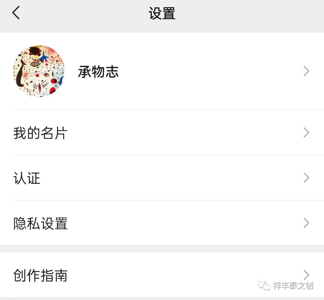 微信视频号怎么开通(视频号如何开通小商店)