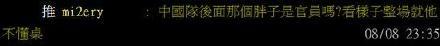 不懂球的胖子是什么梗，不懂球的胖子出处（\